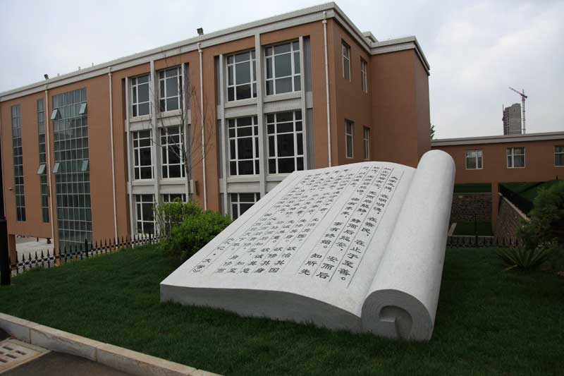 景观小品——石书