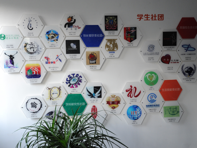 社团文化